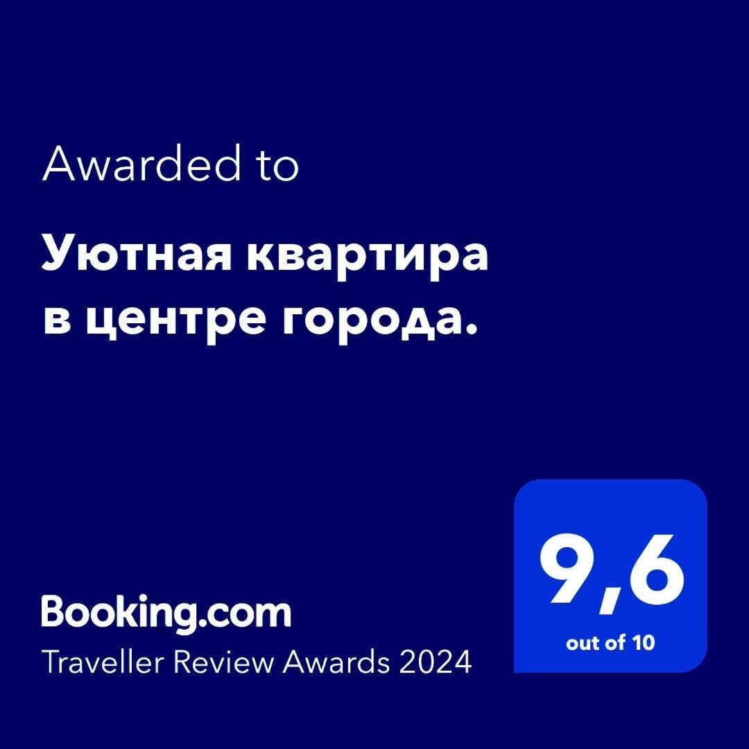 Уютная квартира в центре города. Актау Экстерьер фото